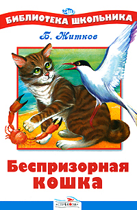 БШ. Беспризорная кошка (белая)