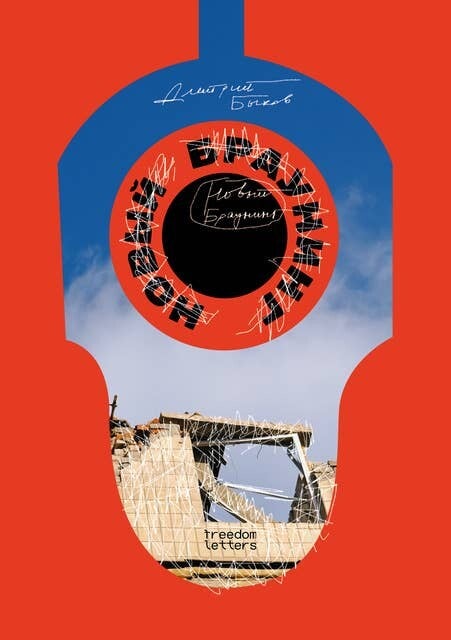 Новый браунинг