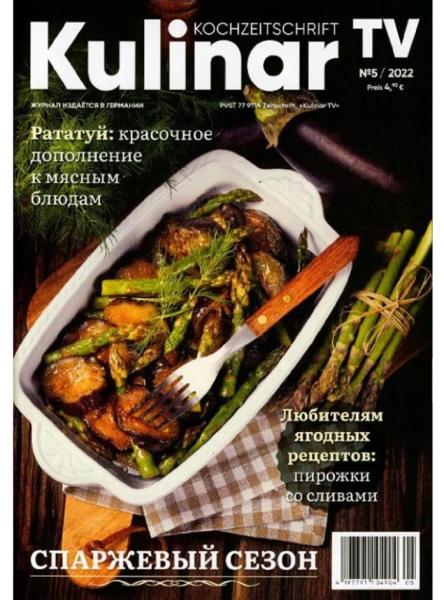 Kulinar TV. Subscription-2024(I) (half year, 6 issue for Jan-Jun)