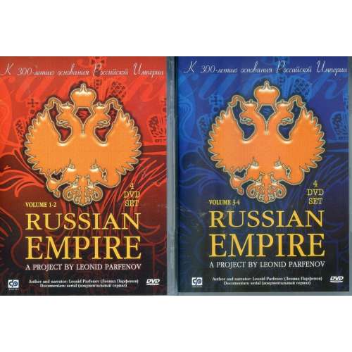 Российская Империя 1-2, 3-4 (проект Леонида Парфенова)
