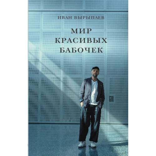 Мир красивых бабочек