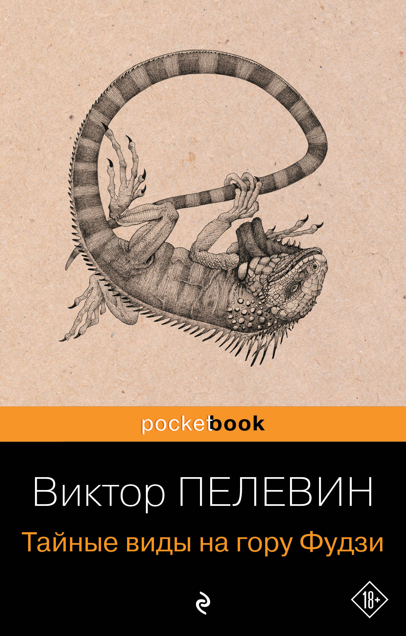 Тайные виды на гору Фудзи