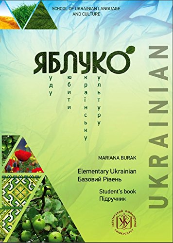 ЯБЛУКО. Базовий рiвень. Книга студента