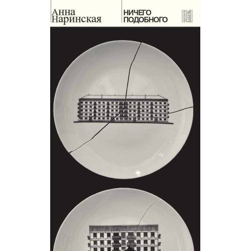 Ничего подобного