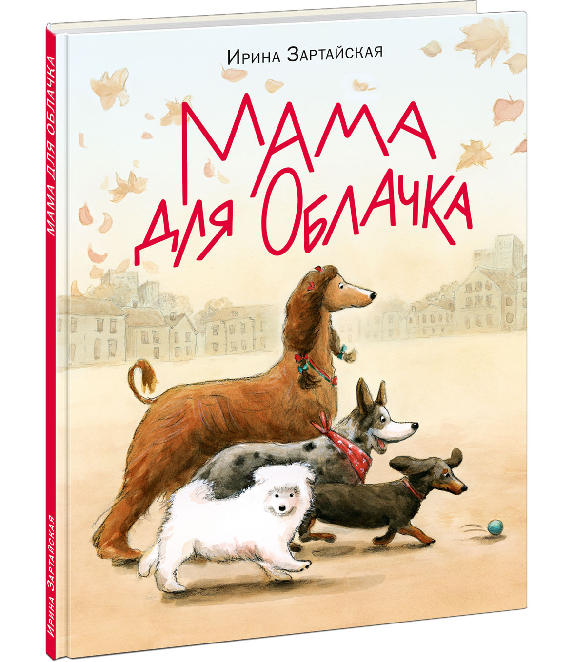 Мама для Облачка : [сказка]