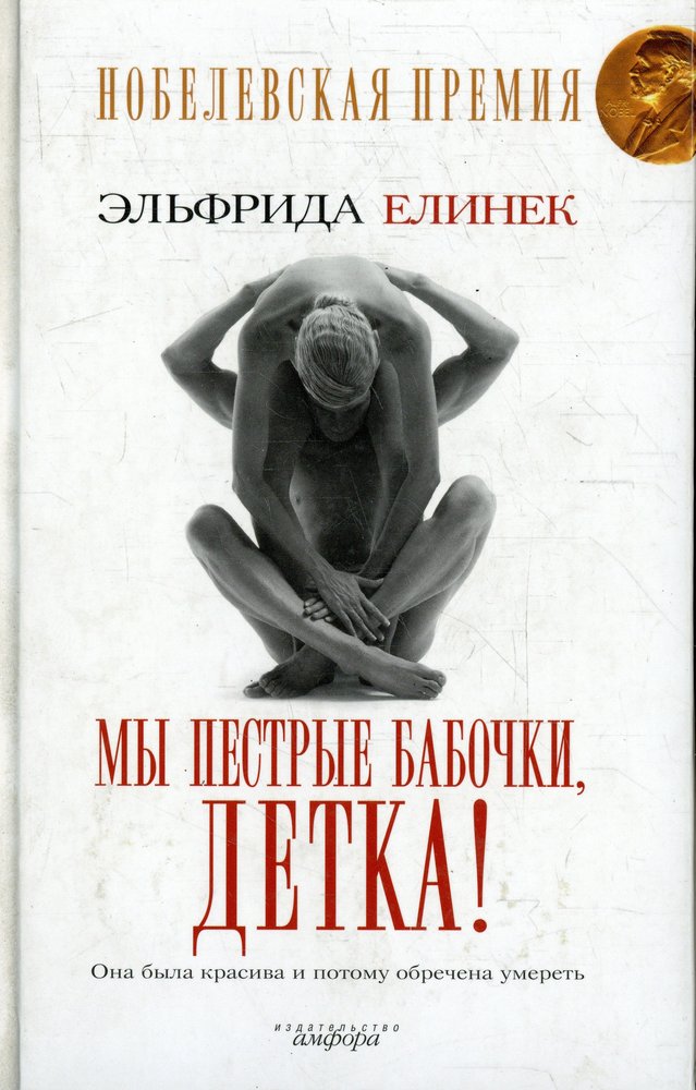 Мы пестрые бабочки, детка!