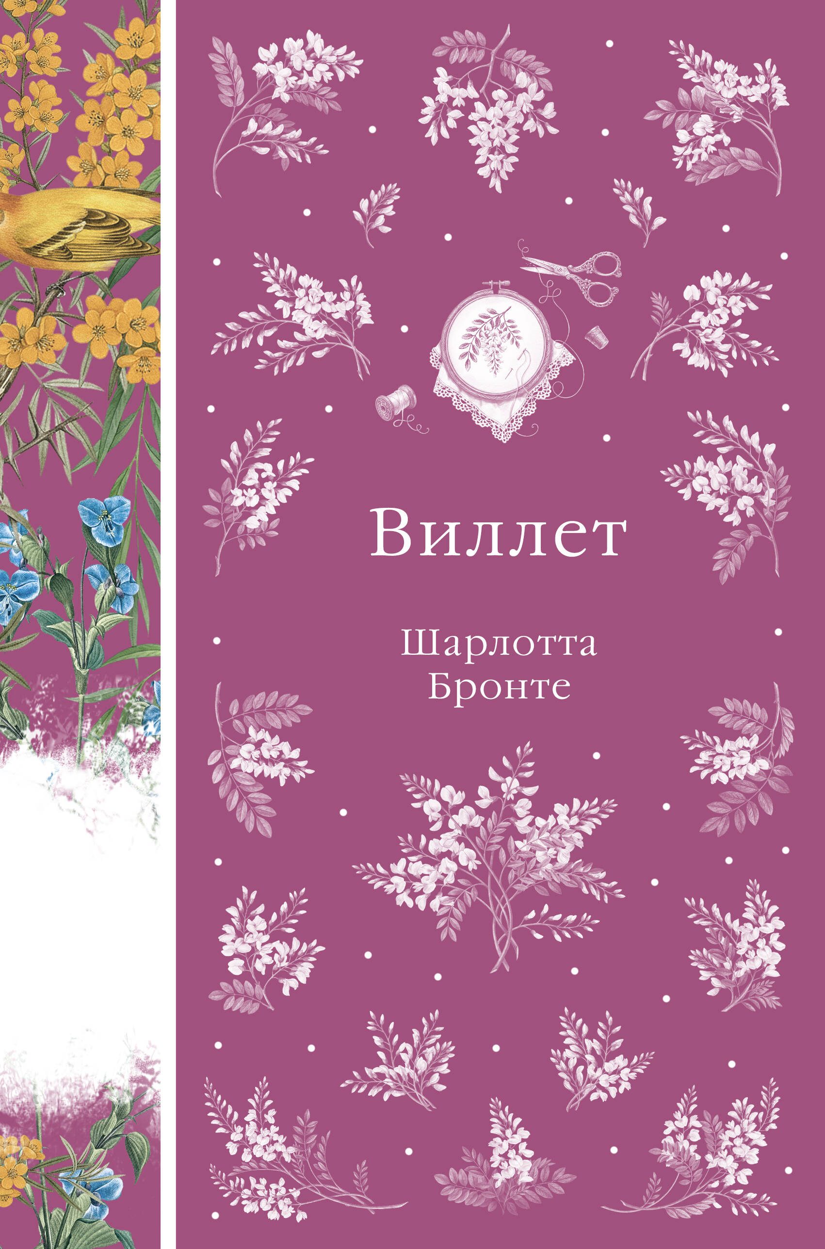 Виллет