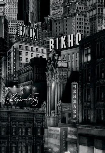 Високе вікно