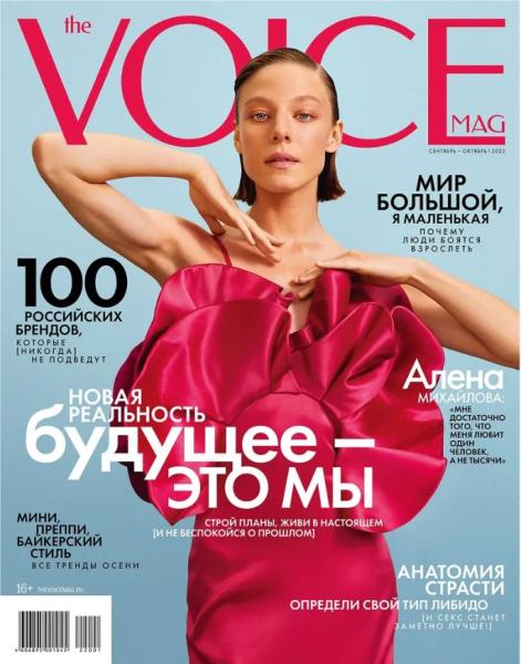 The Voicemag (бывший Cosmopolitan) . Subscription-2024(I) (half year, 3 issue for Jan-Jun)