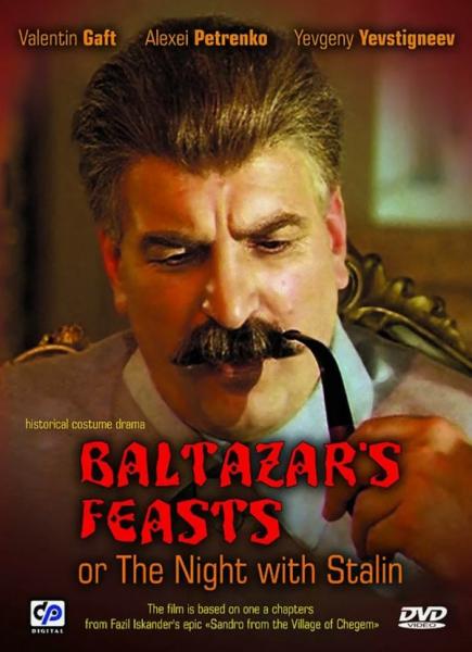 Пиры Валтасара, или ночь со Сталиным (историческая драма) (subtitles)