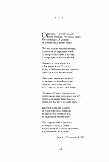 Молчание любви. Илл. Г.А.В. Траугот