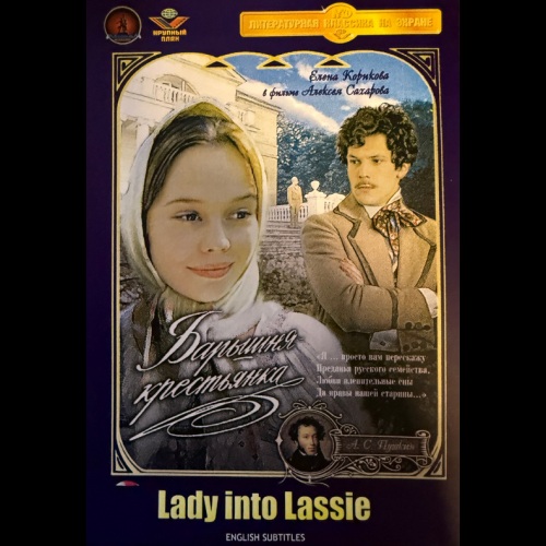 Барышня-крестьянка (по повести А. Пушкина) (Елена Корикова) (subtitles)