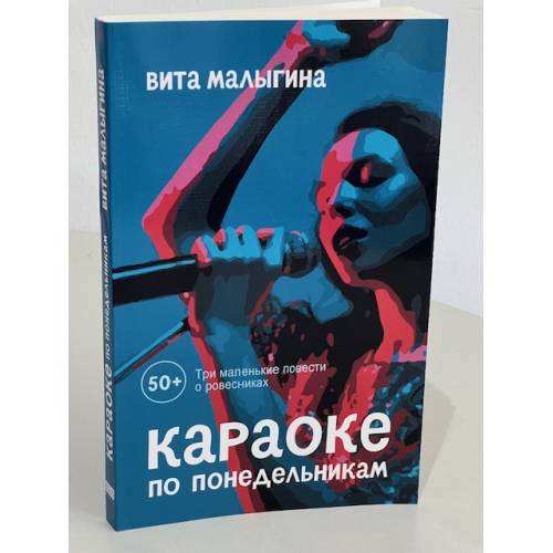 Караоке по понедельникам