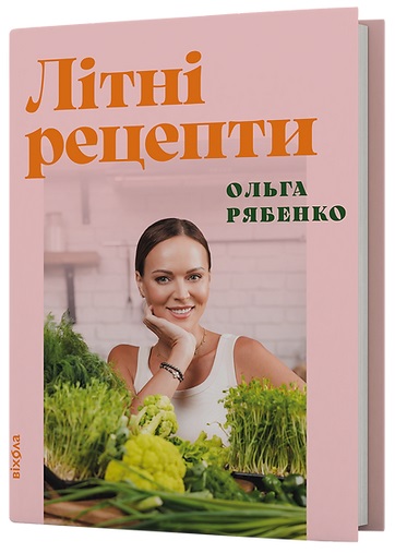 Літні рецепти