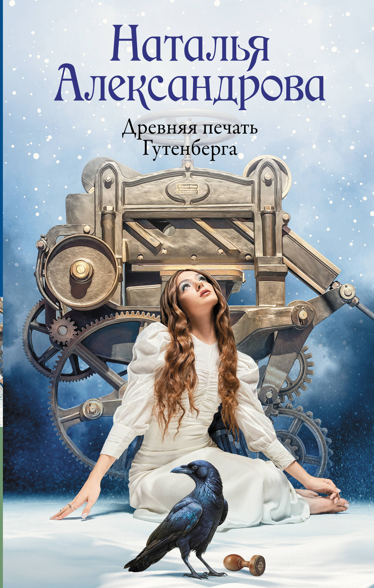 Древняя печать Гутенберга