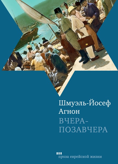 Вчера-позавчера