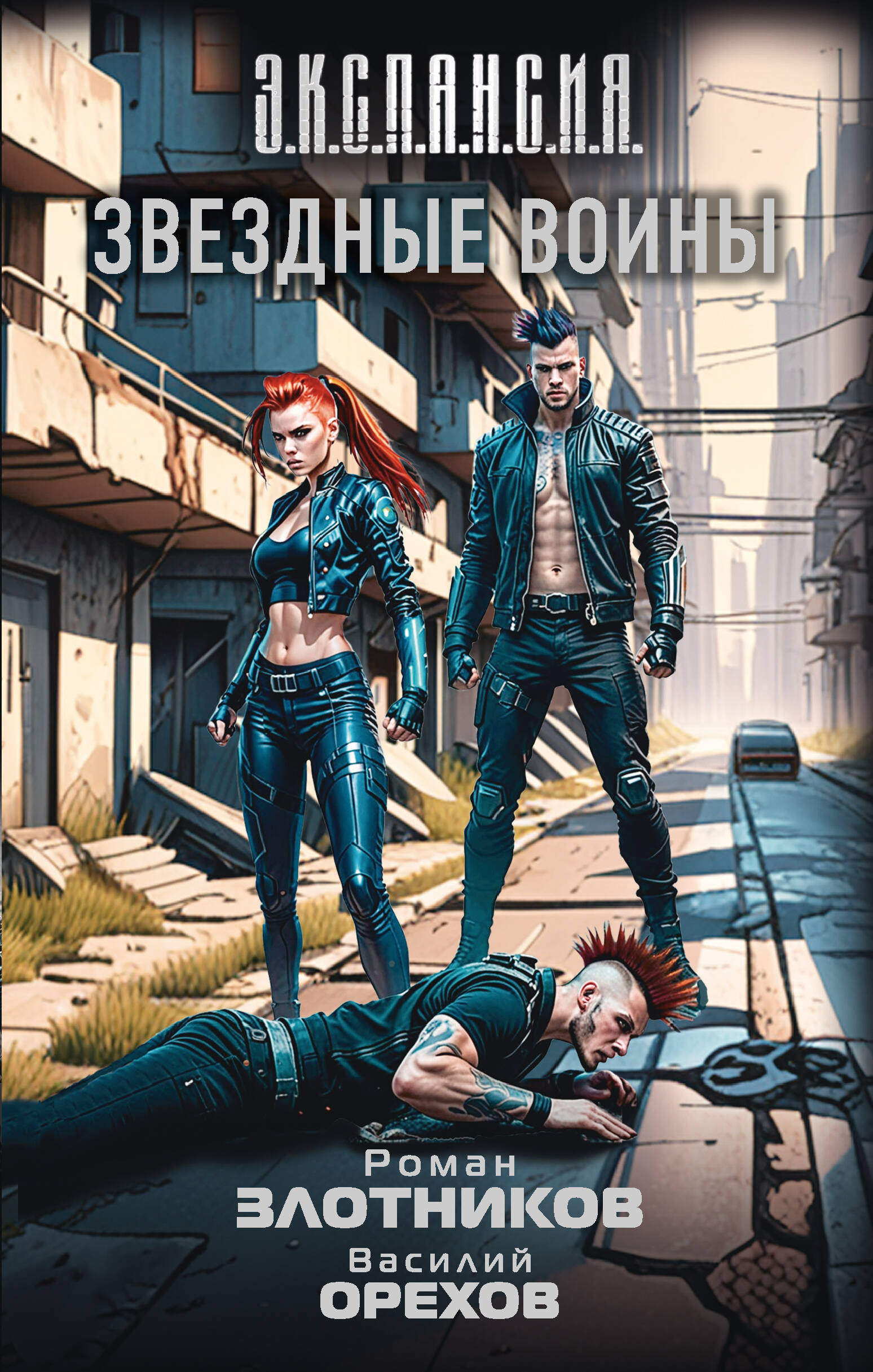 Звездные воины