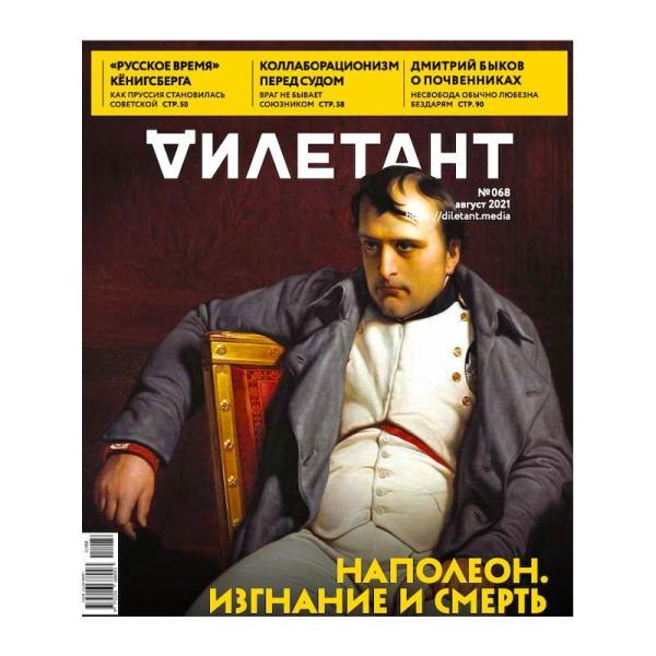 Дилетант. Subscription-2024(I) (half year, 6 issue for Jan-Jun)