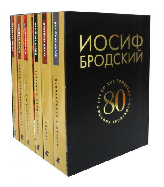Иосиф Бродский. Комплект в 6 томах