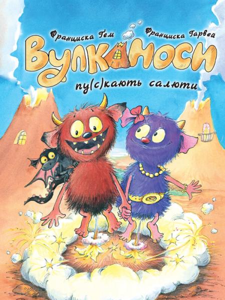 Вулканоси пу(с) кають гази