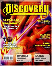 Discovery. Subscription-2023(I) (Half Year, 12/Year)