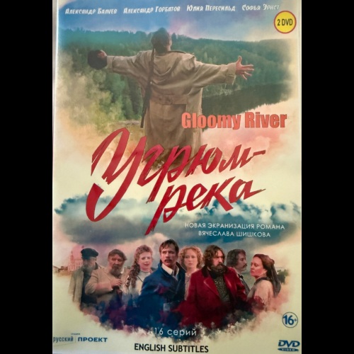 Угрюм-река (драма Юрия Мороза) (16 серий) (subtitles)