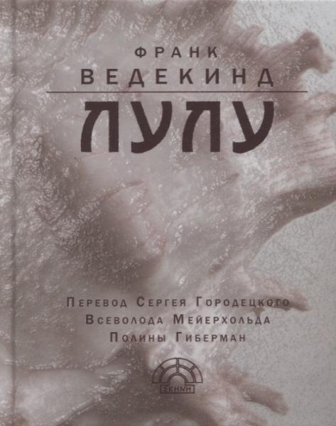Лулу