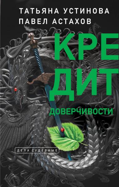 Лучшие дела судьи Кузнецовой (комплект из 4-х книг)